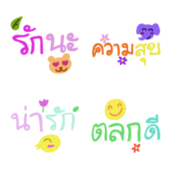 프리티 태국어 이모지