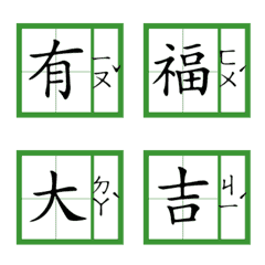 New year interesting zhuyin(dynamic)