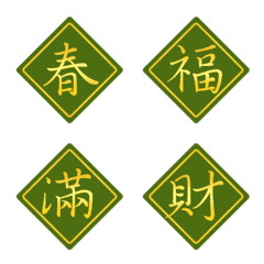 Japanese matcha color new year(dynamic)