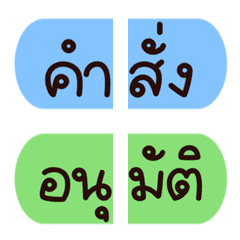 หัวข้อ : ประกาศข้อความ ใช้บ่อย อ่านง่าย