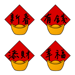 Good luck handwriting auspicious-dynamic