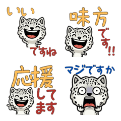 Anim. Polite Snow Leopard 6th