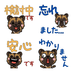 หมาป่าแอฟริกา 5th สุภาพ