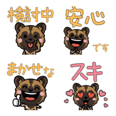 หมาป่าแอฟริกาดุ๊กดิ๊ก 4th