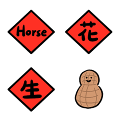 Horse Year Blessing Emojis