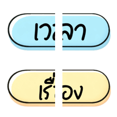 Alynn topic words for work Use it often