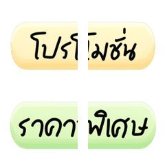 topic words sell online trading - set2