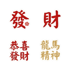 即効性あり!? 超特急昇進祈願