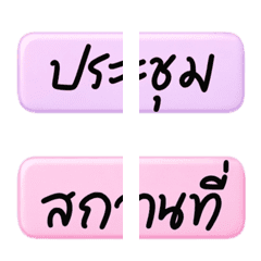 topic words for work Set4