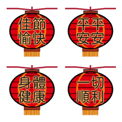 Horse Year emoji stickers-lantern