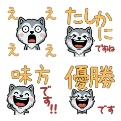 Anim. Polite Wolfdog 6th