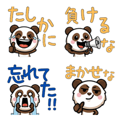 Anim. Brown Panda 4th Text