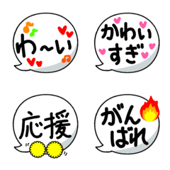 吹き出しで伝える絵文字2