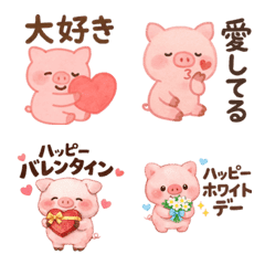 Cute pig emoji conveying feelings