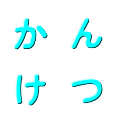 Simple 3D Text Clean & Bold 016