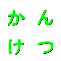 Simple 3D Text Clean & Bold 021