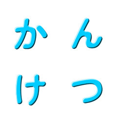 ตัวอักษร 3D เรียบง่าย 022