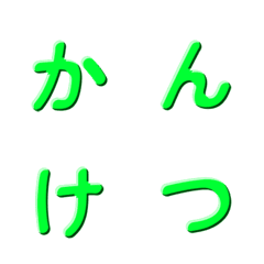 Letras 3D Simples e Clean 027