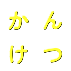 Simple 3D Text Clean & Bold 020