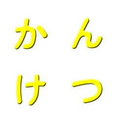 Letras 3D Simples e Clean 026