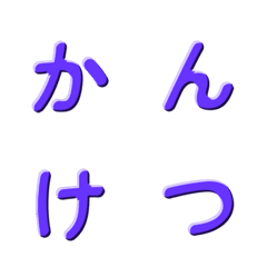 Huruf 3D Simpel & Keren 029