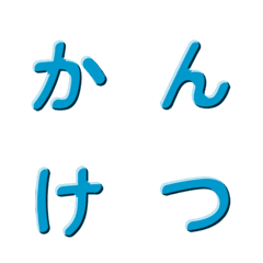 ตัวอักษร 3D เรียบง่าย 028