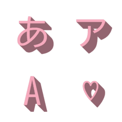 e-Emoji Deco Text(Kana/Alphanum) 415