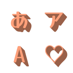 e-絵文字 デコ文字(かなカナ/英数) 414