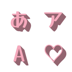 e-絵文字 デコ文字(かなカナ/英数) 420