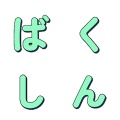 ศิลปะป๊อป ตัวอักษรวิ่งดุ๊กดิ๊ก 019