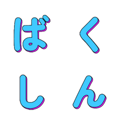 POP Art Sprint Moving Letters 017