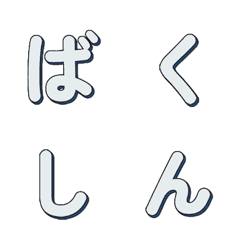 ศิลปะป๊อป ตัวอักษรวิ่งดุ๊กดิ๊ก 030