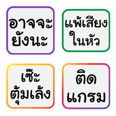 Thai Today Words Emoji