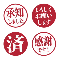 簡約日文敬語印章 383