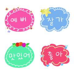 Korean message emoji.