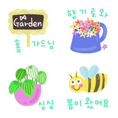 Happy gardening (Korean)