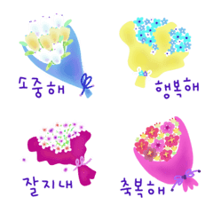 Colorful bouquet (Korean)
