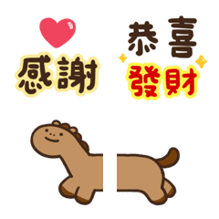 Year of the Horse emoticon stickers