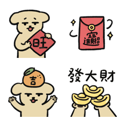 SHO-GO DOG: Lunar New Year