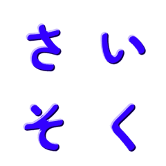 Moving Simple 3D Letters 017