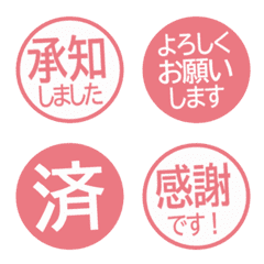 แสตมป์สุภาพแบบมินิมอล 379