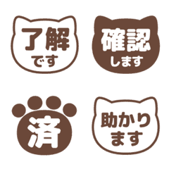 【仕事&日常】猫の敬語テキストえもじ 070