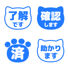 【仕事&日常】猫の敬語テキストえもじ 025