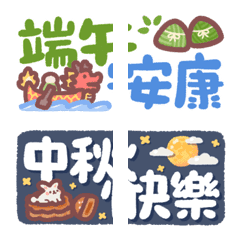 Year-Round Holiday Wishes Emoji