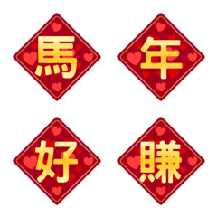 빛나는 하트 모양 춘절 대련(다이내믹)