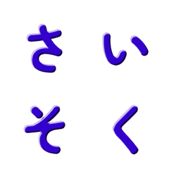 Moving Simple 3D Letters 023