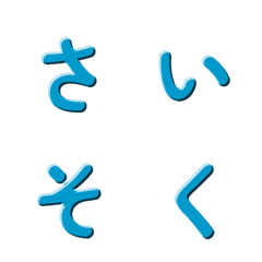 ตัวอักษร 3D เคลื่อนไหวได้ 028