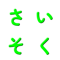 Moving Simple 3D Letters 021