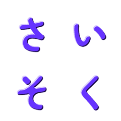 Animasi Huruf 3D Simpel 029