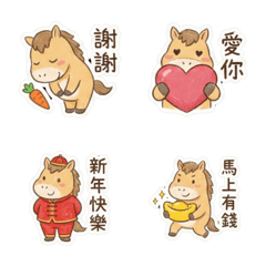 Chubby Pony: Year of the Horse Emojis